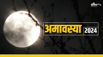 Amavasya 2024- India TV Hindi