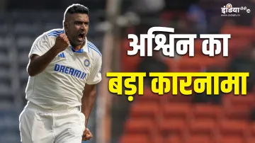 Ravichandran Ashwin- India TV Hindi