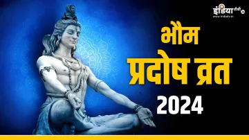 Bhaum Pradosh Vrat 2024- India TV Hindi