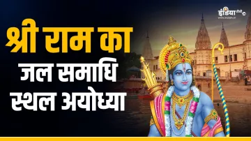 Ayodhya- India TV Hindi