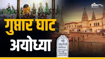 Ayodhya- India TV Hindi