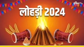 Lohri 2024- India TV Hindi