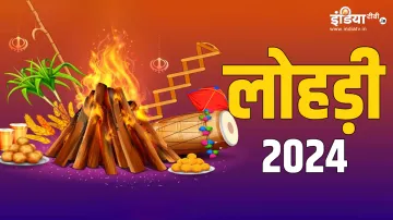 Lohri 2024- India TV Hindi