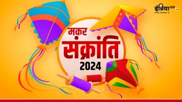 Makar Sankranti 2024- India TV Hindi