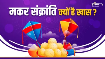 Makar Sankranti 2024- India TV Hindi