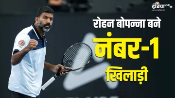 rohan bopanna- India TV Hindi