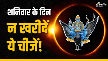 Shani Dev- India TV Hindi