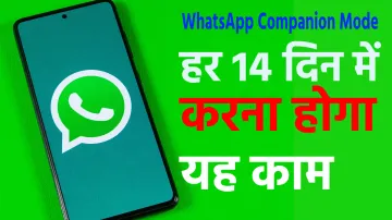 WhatsApp Companion Mode- India TV Hindi