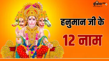 Hanuman Puja- India TV Hindi