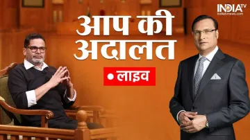 Prashant Kishor, Prashant Kishor Aap Ki Adalat, Rajat Sharma- India TV Hindi