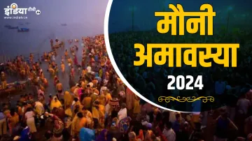 Mauni Amavasya Daan 2024- India TV Hindi