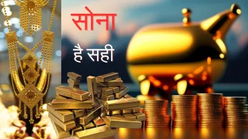 निवेश पोर्टफोलियो में सोना अधिकतम 10-15% होना चाहिए।- India TV Paisa