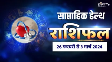 Weekly Health Horoscope- India TV Hindi