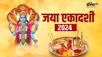 Jaya Ekadashi 2024- India TV Hindi