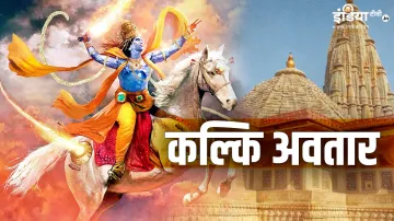 Kalki Avtar- India TV Hindi