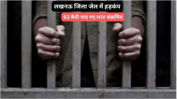 Lucknow District Jail- India TV Hindi