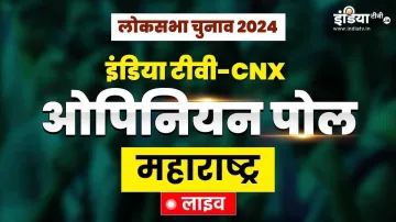 lok sabha election, lok sabha election opinion poll, lok sabha election 2024- India TV Hindi