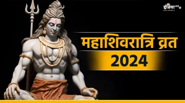 Mahashivratri Vrat 2024- India TV Hindi