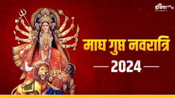 Magh Gupt Navratri 2024- India TV Hindi