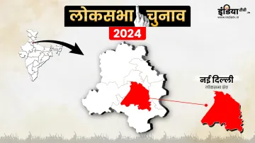 Lok Sabha Election 2024 - India TV Hindi
