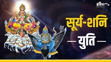 Surya-Shani Yuti 2024- India TV Hindi