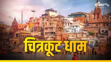 Chitrakoot Dham- India TV Hindi