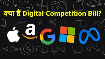 Digital Competition Bill- India TV Hindi