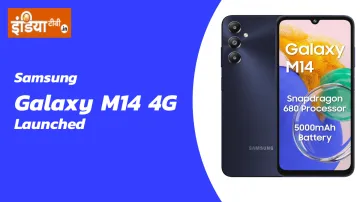 Samsung Galaxy M14 4G Launched in India- India TV Hindi