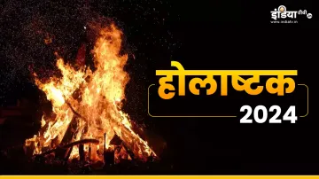 Holashtak 2024- India TV Hindi