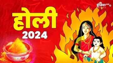 Holi 2024- India TV Hindi