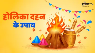 Holika Dahan 2024- India TV Hindi