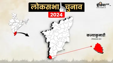 Election 2024, Ranchi Lok Sabha Seat, Kanniyakumari Seat Winner- India TV Hindi