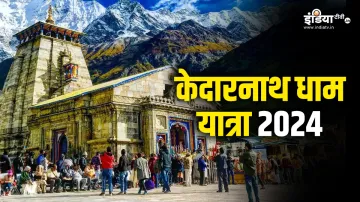 Kedarnath Dham Yatra- India TV Hindi