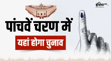 Lok Sabha elections 2024- India TV Hindi