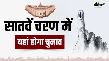 Lok Sabha elections 2024, phase7- India TV Hindi