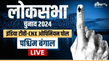 lok sabha election, lok sabha election opinion poll, lok sabha election 2024- India TV Hindi