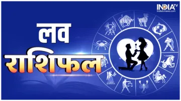 Love Horoscope- India TV Hindi