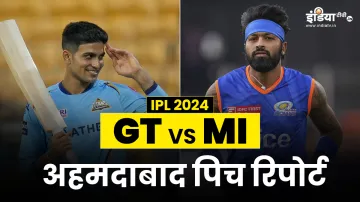 GT vs MI Pitch Report: बल्लेबाज या गेंदबाज कौन पड़ेगा भारी, जानें पिच पर किसका दिखेगा दबदबा- India TV Hindi