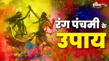 Rang Panchmi 2024- India TV Hindi