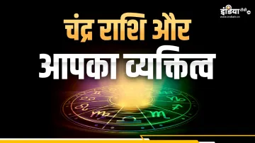 Moon Sign- India TV Hindi