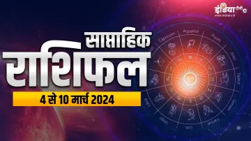 Weekly Horoscope - India TV Hindi