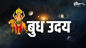 Budh Uday 2024- India TV Hindi