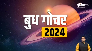 Budh Gochar 2024- India TV Hindi