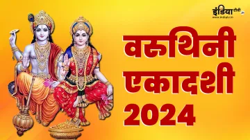 Varuthini Ekadashi 2024- India TV Hindi