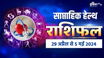 Weekly Health Horoscope - India TV Hindi