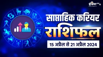  Career Horoscope- India TV Hindi
