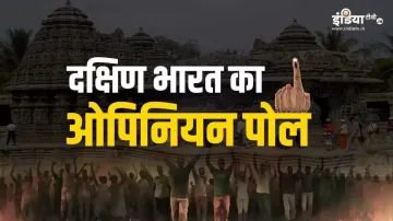 ओपिनियन पोल- India TV Hindi