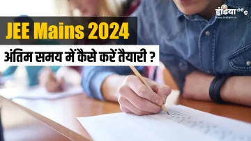 JEE Mains 2024 Tips- India TV Hindi