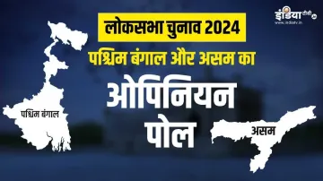 Lok sabha elections 2024, Lok Sabha Chunav, Lok Sabha Chunav 2024- India TV Hindi