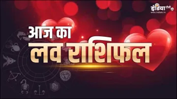 Love Horoscope- India TV Hindi